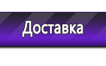 Информационные стенды в Хабаровске