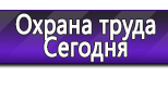 Информационные стенды в Хабаровске