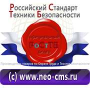 Магазин охраны труда Нео-Цмс бирки кабельные маркировочные в Хабаровске
