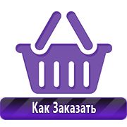 Магазин охраны труда Нео-Цмс обзоры по дорожным знакам в Хабаровске
